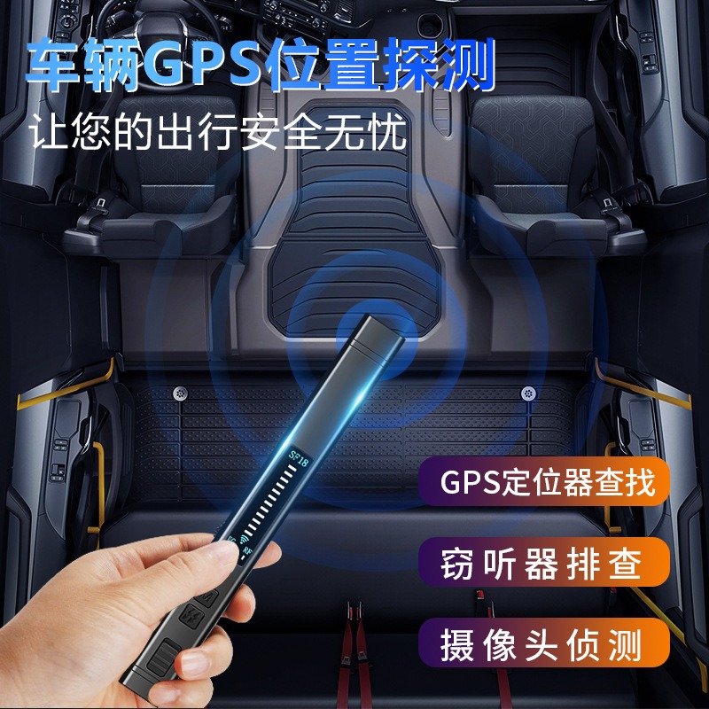 笔听反窃听录像摄像头检测仪防监控GPS定位防屏蔽无线信号探测器图片