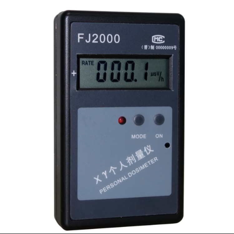 FJ2000个人剂量仪 核辐射检测仪 X-Y射线射线检测 /射线计量报警器