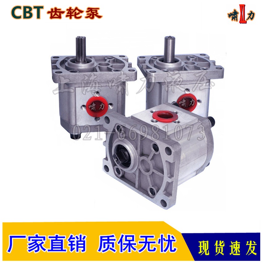 上海啸力CBT-F325齿轮泵 CBT-E325 液压泵 运行平稳压力高