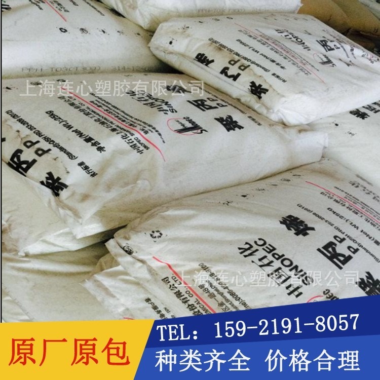 PP   上海石化 M1600E 透明PP 注射器塑胶 医用级聚丙烯图片