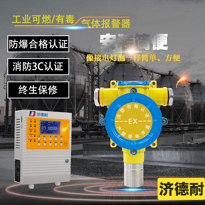壁挂式瓦斯气体报警器 无线监控可燃气体探测仪