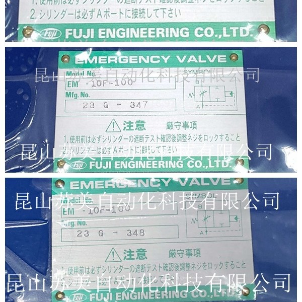日本FUJI电磁阀 FUJI ENGINEERING提升阀 截止阀 零洩漏阀图片