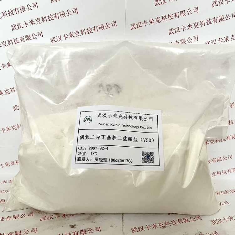 引发剂V50 偶氮二异丁脒酸盐 原料99% 2997-92-4  厂家 价格 现货kmk实物图图片