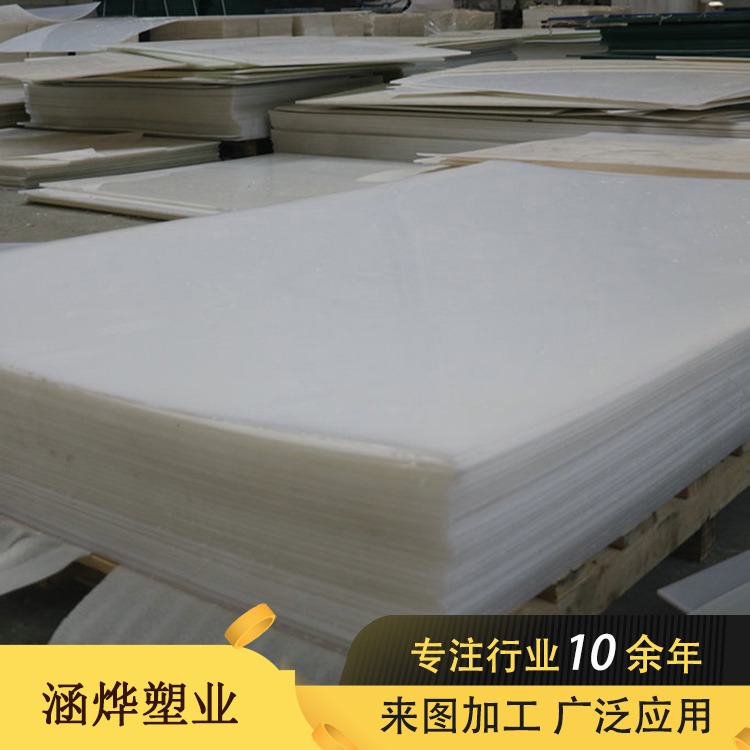 涵烨厂家直供白色黑色PP板材 食品级聚乙烯板材 耐磨耐酸碱PE板