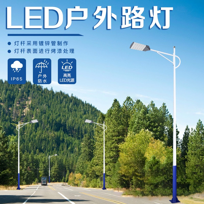 市政LED市电道路灯单臂6米8米工程款马路街道户外防水灯厂家批发
