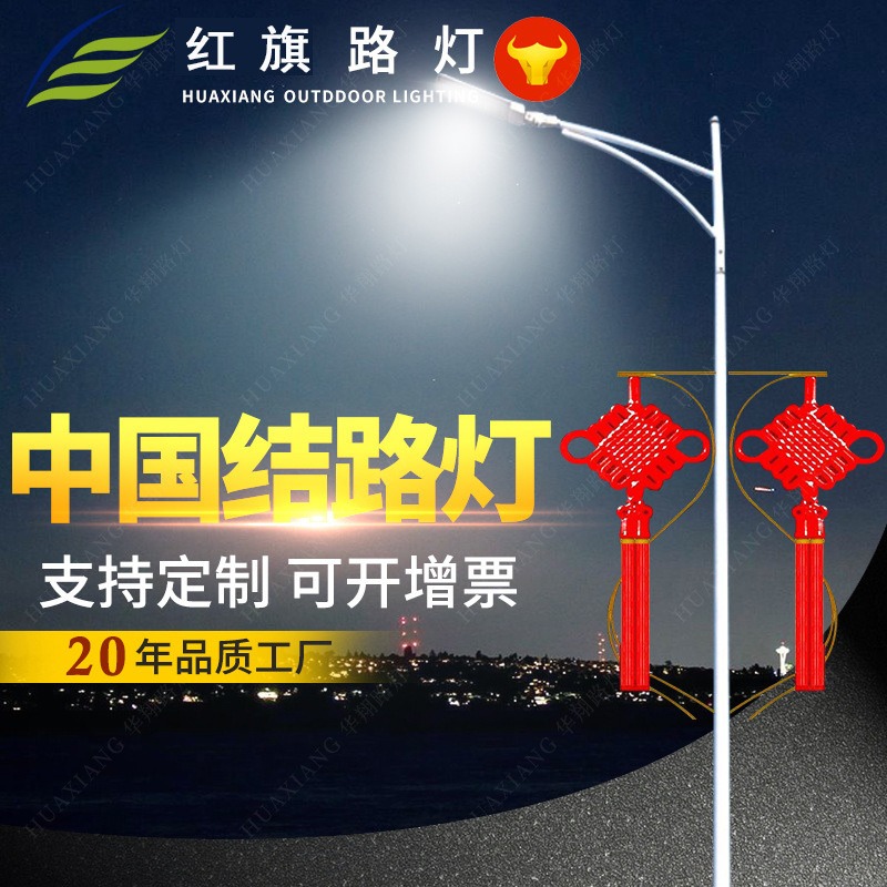 led中国结路灯杆挂件塑料亚克力发光户外防水福字中国结灯笼