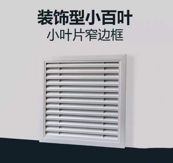 江苏金奇盾建筑材料厂家空调百叶窗专业安装可按需定制喷涂工艺处理