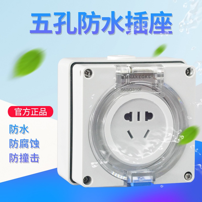 上海户外防水插座 二三孔16A插座 220V家用插座56S0310F图片