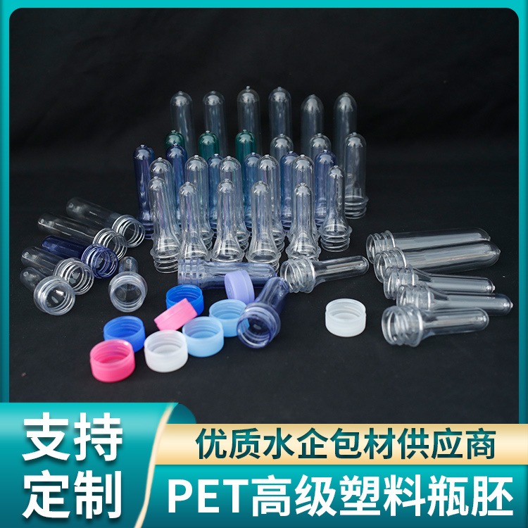 泰丰塑料塑料瓶胚 瓶胚 PET高级塑料 油坯 瓶型可定制