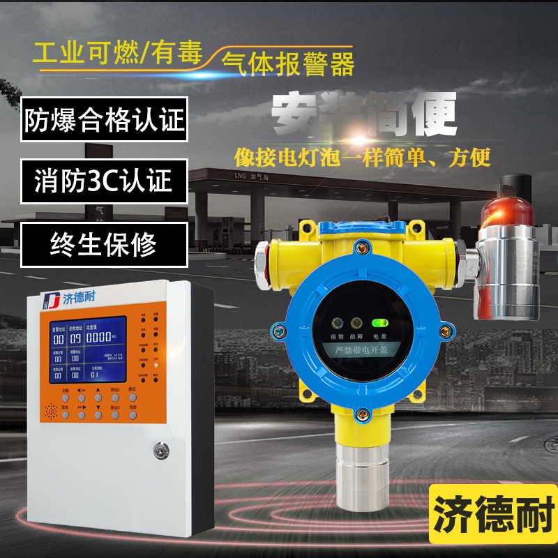 氯甲烷气体检测报警器 APP监测气体浓度报警器 价格实惠