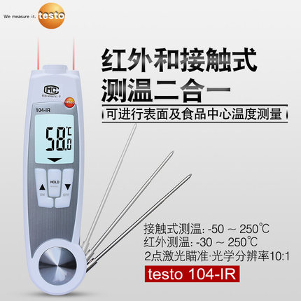 testo/德图826-T4食品安全检测温度计|食品检测温度计河南郑州总代