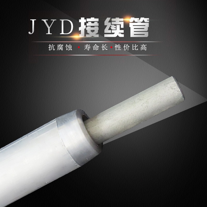 树敬电力 导线接续管 钢芯铝绞线接续管JYD-240/30图片