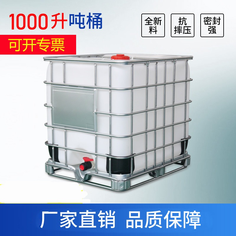 泰州全新吨桶 卡谱尔IBC塑料桶 1000升带铁框架方桶耐酸碱化工存储桶图片
