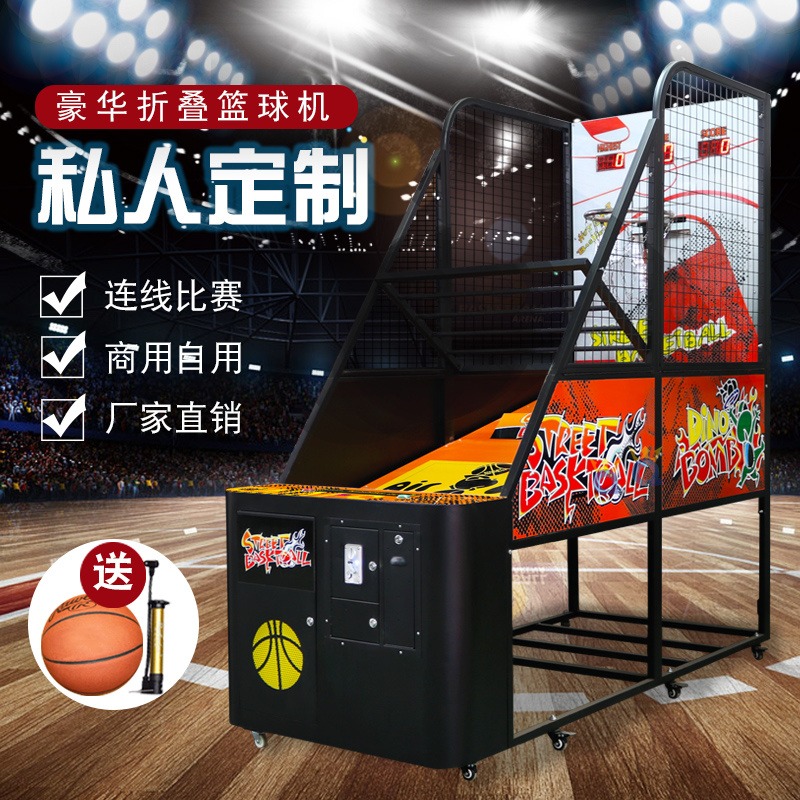 启言游乐家用企业健身投篮机儿童定制商用成人豪华篮球机大型电玩