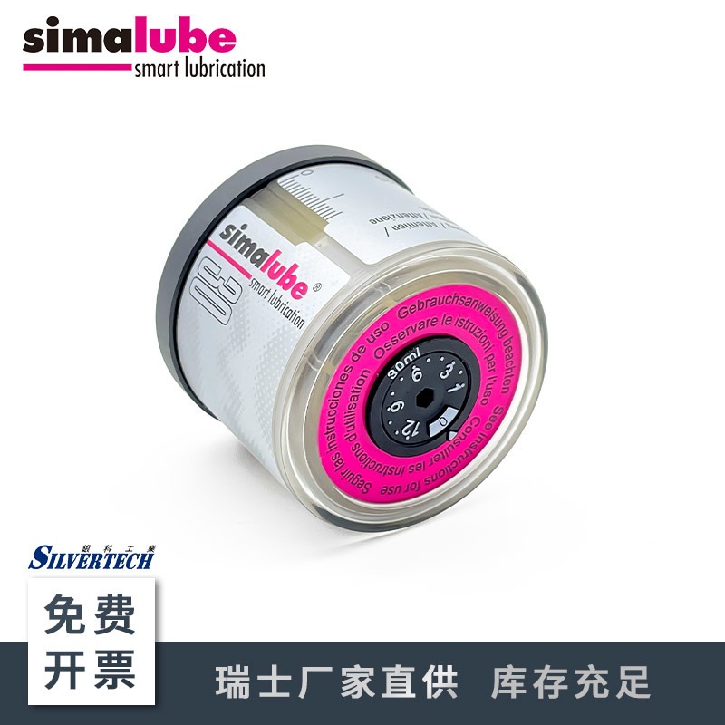 空瓶智能注油器自动注油器 SL00-30ml 瑞士进口森玛simalube