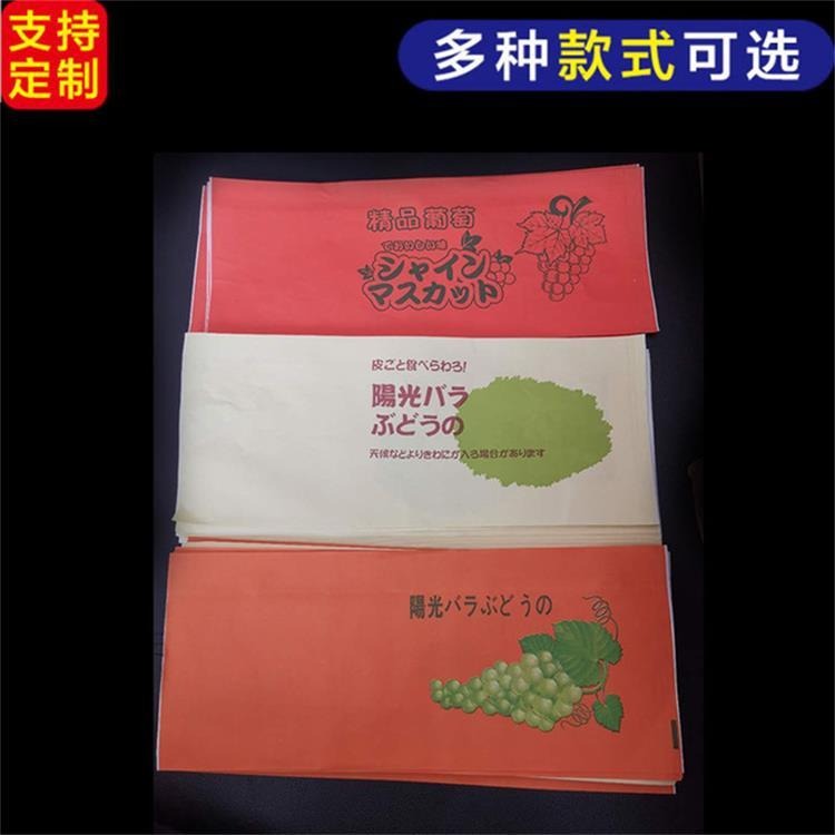 宇昇定制  葡萄袋 印刷一次性淋膜葡萄纸袋 苹果桃子水果套袋 欢迎订购