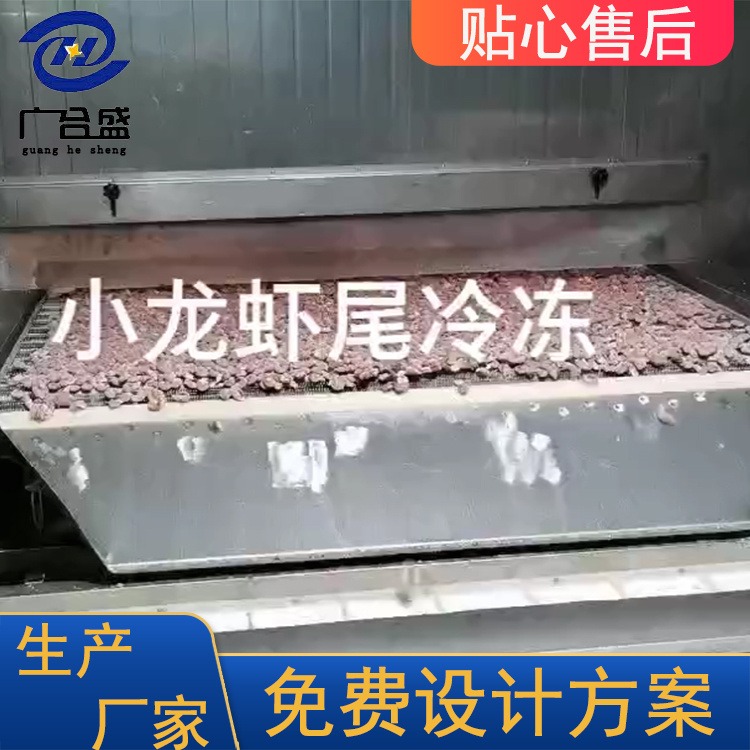 速冻机 小龙虾速冻机 食品饺子平板速冻设备厂家 广合盛
