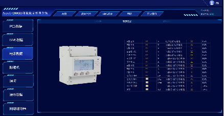 Acrel-2000ES<strong>储能柜能量管理系统储能监控管理</strong> 配套工商业储能柜、储能集装箱示例图9