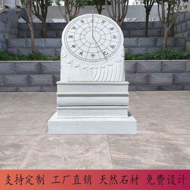 泽业雕塑 石雕指南针罗盘 广场校园赤道式计时器 日晷仪圭表 汉白玉日冕图片