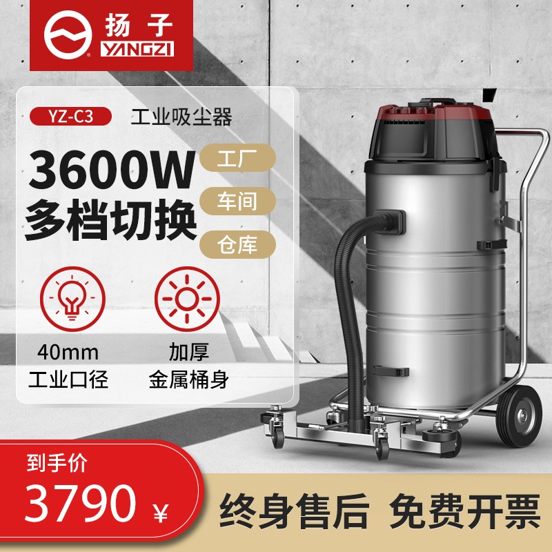 扬子C3 工业吸尘器设备 工厂车间粉尘大功率大吸力 除尘器厂家