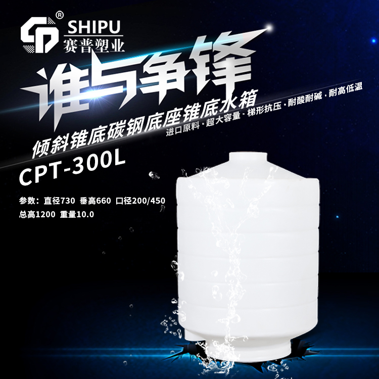 重庆赛普实业厂家直销 大容量储水桶 10吨塑胶水桶
