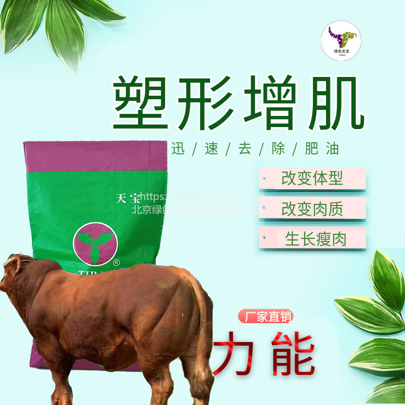 牛羊用胍基乙酸反刍动物提高生长速度北京包膜胍基乙酸