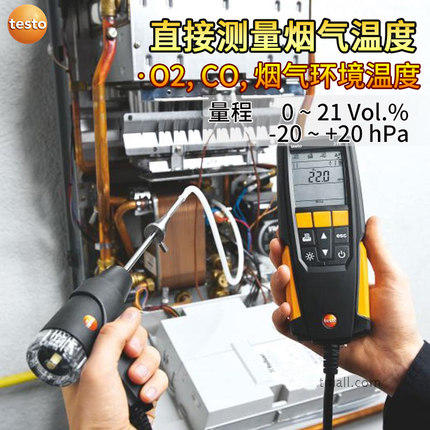 TESTO/德图340烟气分析仪烟气测试仪河南郑州现货