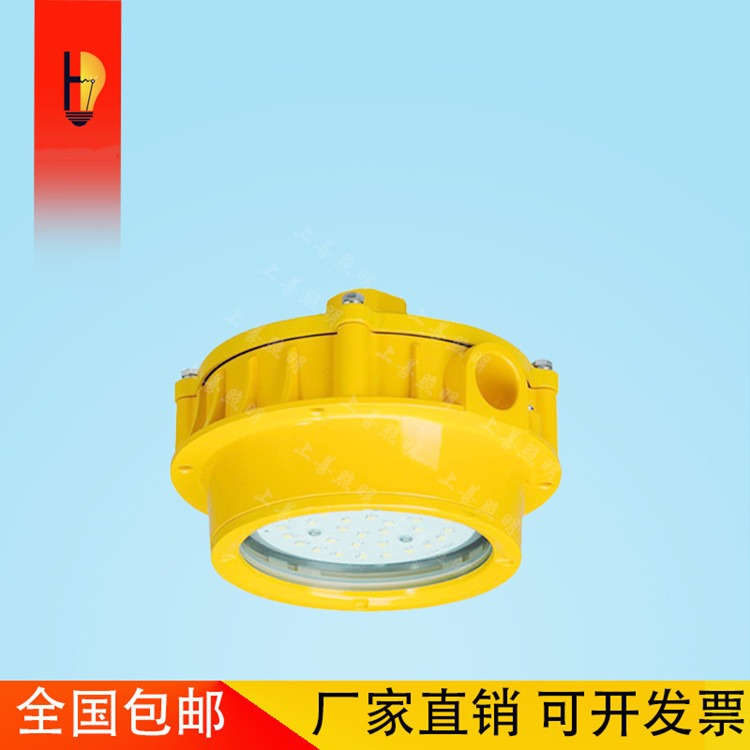 海洋王BPC8762 LED防爆平台灯 免维护圆形照明吸顶灯电缆隧道照明灯工矿灯