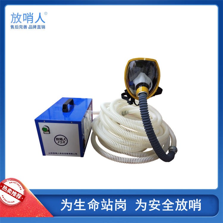 放哨人FSR0105送风式长管呼吸器  动力送风呼吸器 长管供气式呼吸器   劳保送风式长管呼吸器     防毒送风式呼图片