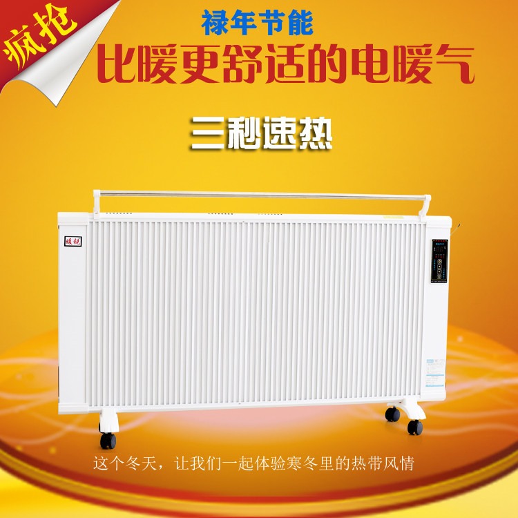 禄年 碳纤维电暖器 远红外速热电暖器  煤改电碳纤维电取暖器 2000W 现货速发