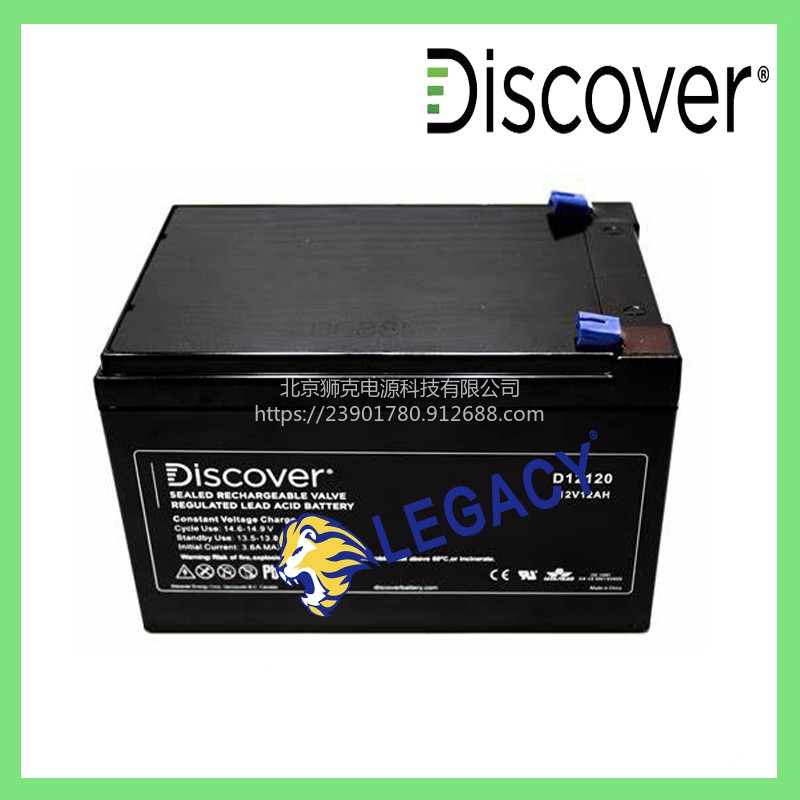 Discover蓄电池D1255 12V5.5AH 船舶物料 精密仪器 通信设备 电瓶