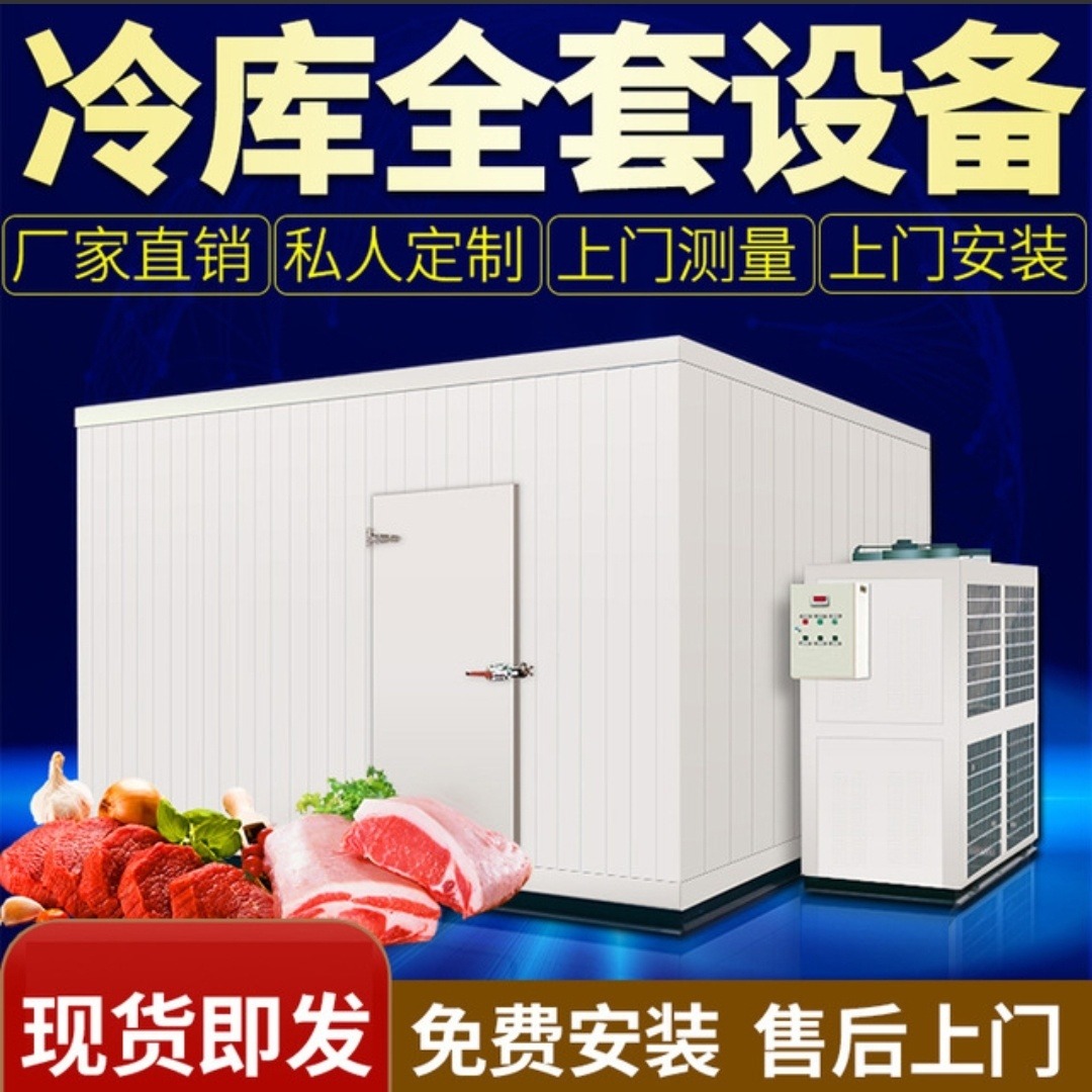 冰艾供应速冻冷库 肉类生鲜全套设备冷藏冷库