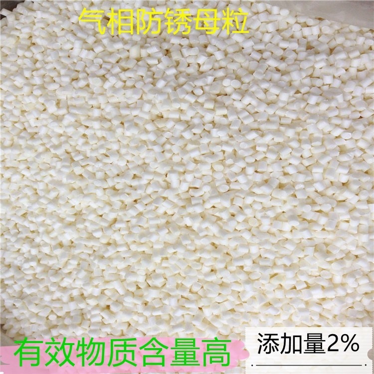 防锈母粒生产厂家  江苏防锈母粒价格 鸿顺丰ML150