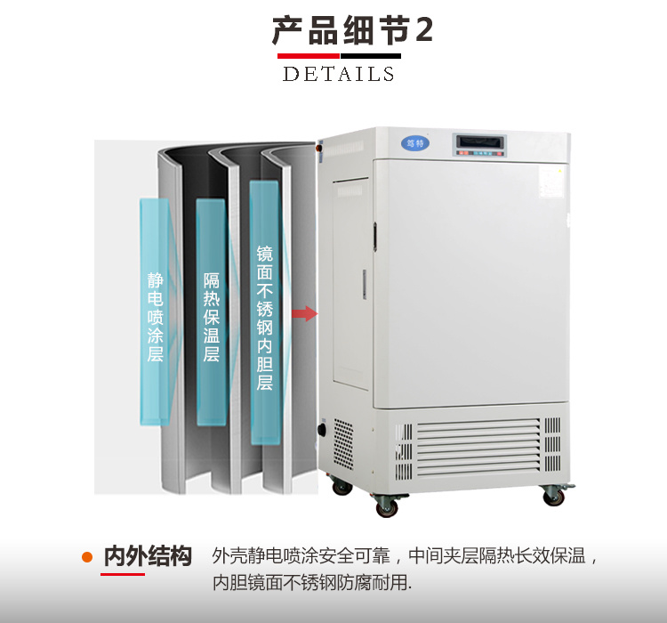 上海笃特GZP-300实验恒温恒湿光照培养箱 智能植物光照试验箱示例图4