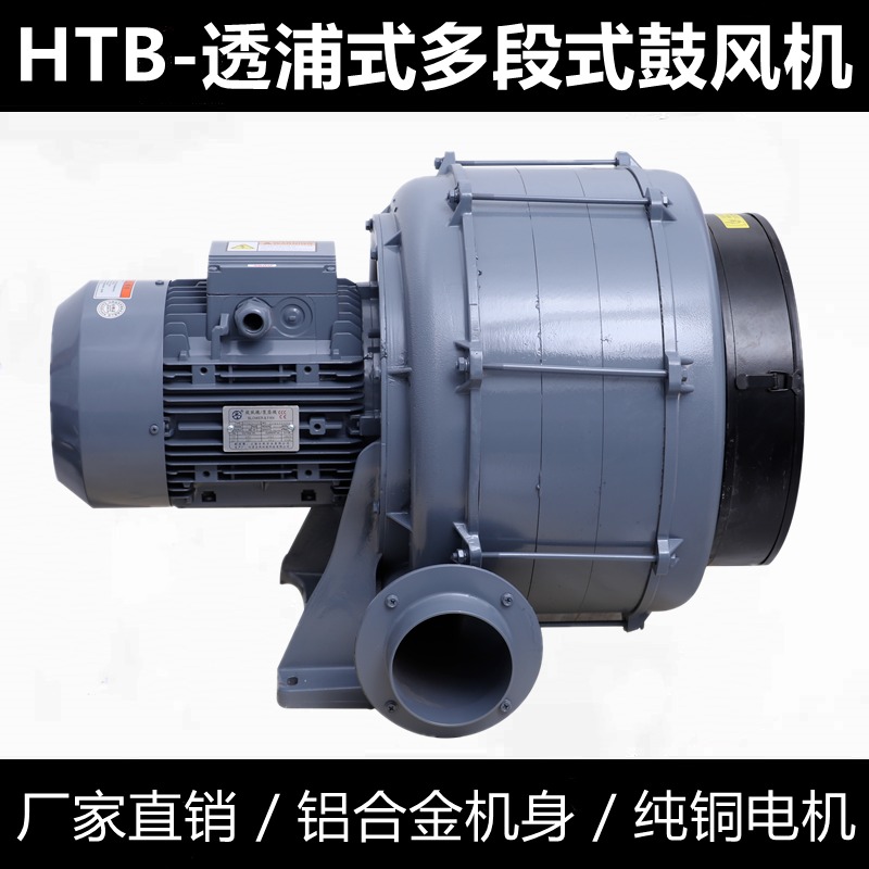 HTB100-505多段式鼓风机4KW中压风机翻裤机设备配套专用风机全风