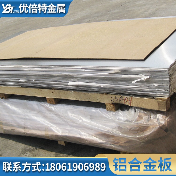 销售7075铝板 中厚板 超硬航空铝合金板 双面贴图片