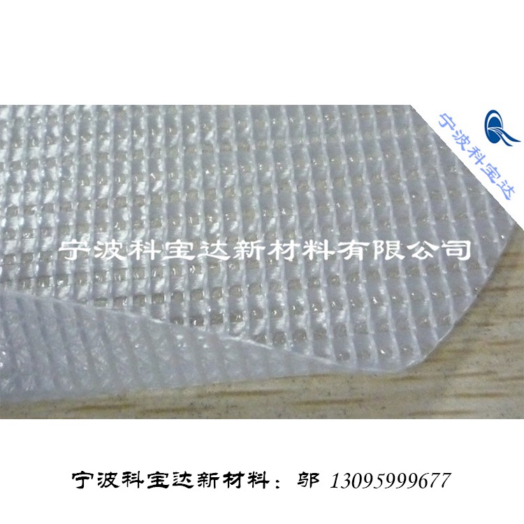 透明夹网布 科宝达0.55双面透明PVC夹网布供花房暖房使用 防水面料