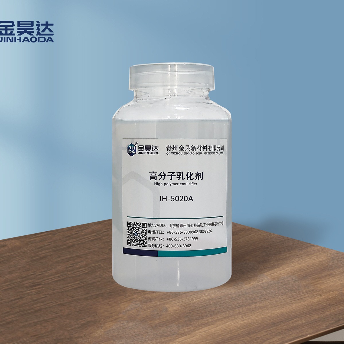 金昊JH-5020A高分子akd乳化剂 加速AKD熟化 提高中性胶稳定性