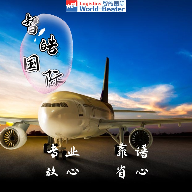 fba日本专线国际空运加派送 日本FBA亚马逊双清包税包逆算费用报价 智皓国际图片
