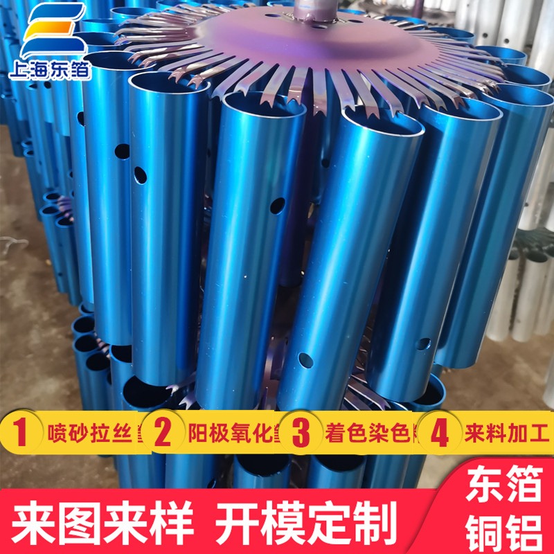 上海东箔铝型材生产厂家直供阳极氧化型材 蓝色