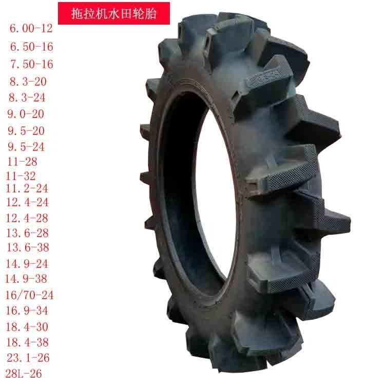 铲车工程轮胎20.5/70-16装载机轮胎20.5-16人字水田高花16/70-20
