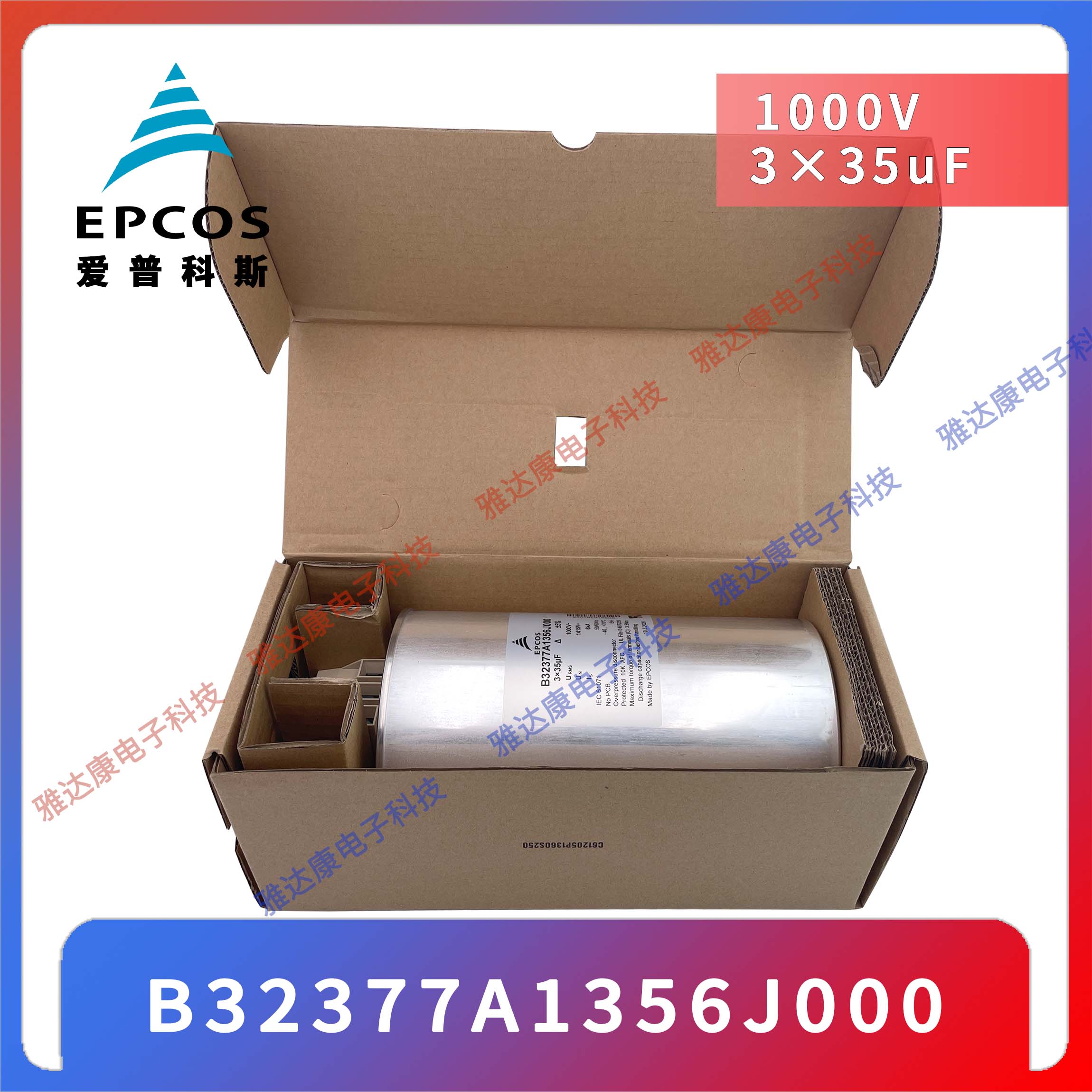 EPCOS电容器薄膜电容 B32377A7476J080 780V1100V 3x47uF 116 × 245