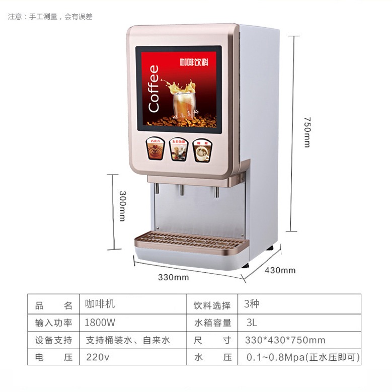 商用小型现调果汁机 商用现调冷热饮料机 商用冲调咖啡机图片