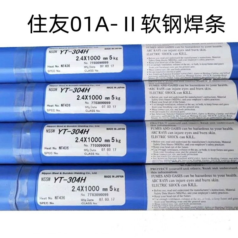 日本住友-16V软钢碳钢电焊条2.5 3.2 4.0mm现货供应 进口焊接