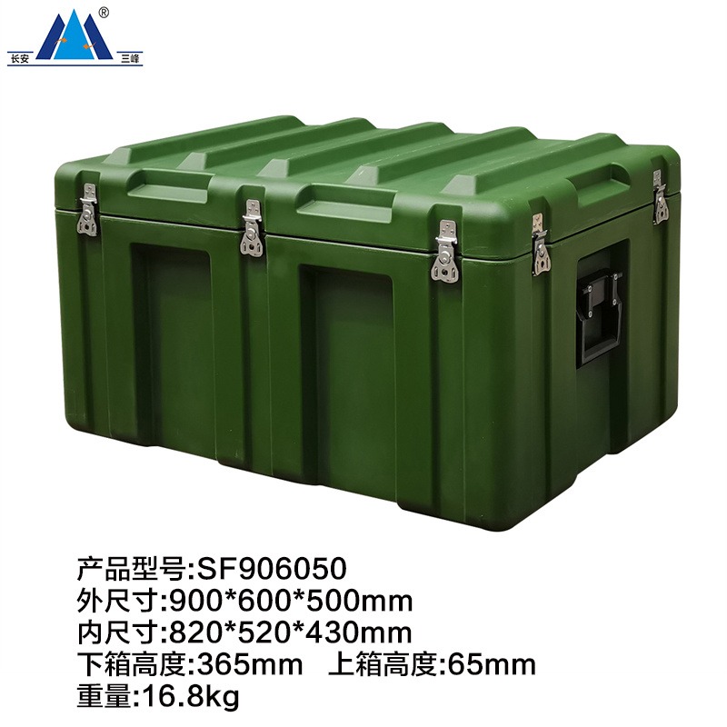 长安三峰 滚塑箱工厂 器材箱价格900*600*500mm 物资包装箱