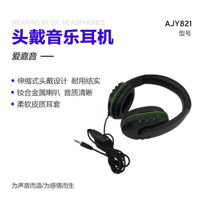 厂家新款头戴耳机电脑耳机听音乐带音量开关全包耳朵 轻巧