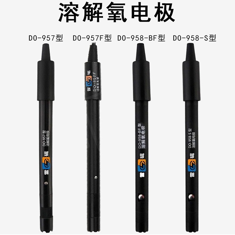 上海雷磁 DO-957F/DO-952/DO-957/DO-958-BF/DO-958-S溶氧电极
