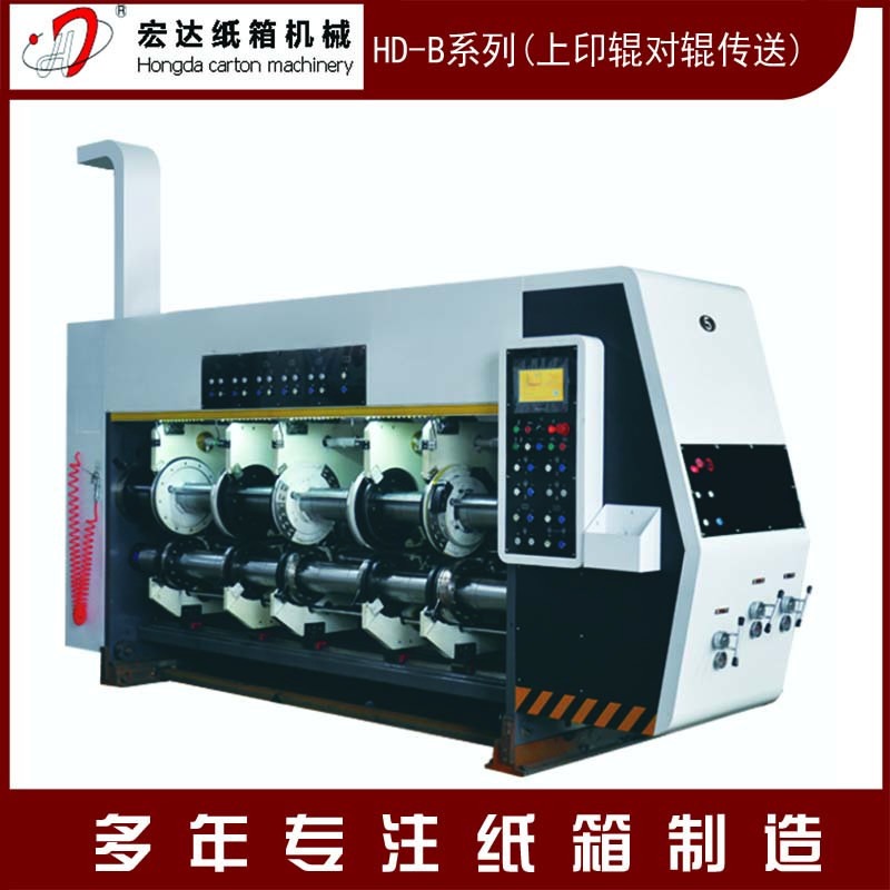 宏达 高速四色印刷开槽机 水墨印刷机 水墨印刷开槽模切机