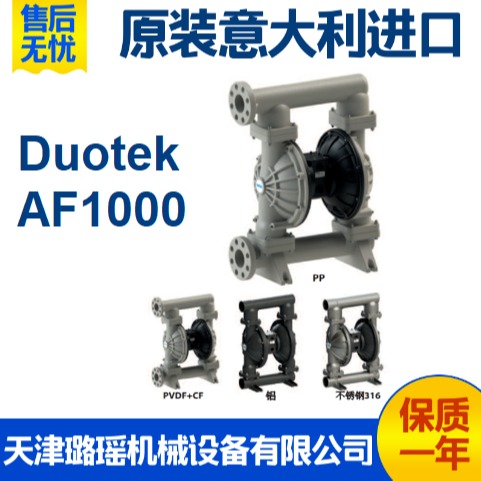 原装正品seko赛高DN80口径隔膜泵 AF1000系列大流量耐酸碱自吸泵