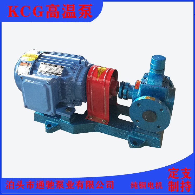 齿轮油泵厂家生产KCG齿轮泵 高温油泵 脉动小低噪音 高压泵 加热管喷燃泵